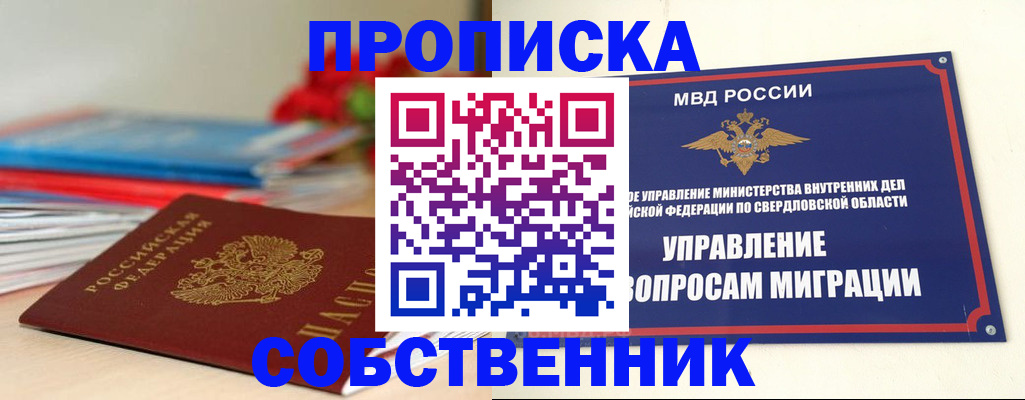 прописка для военкомата в Сальске