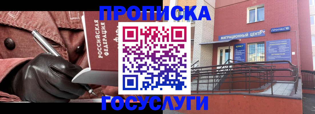 прописка иностранных граждан в Сальске